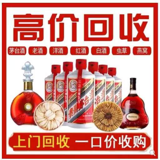 丰都回收茅台酒